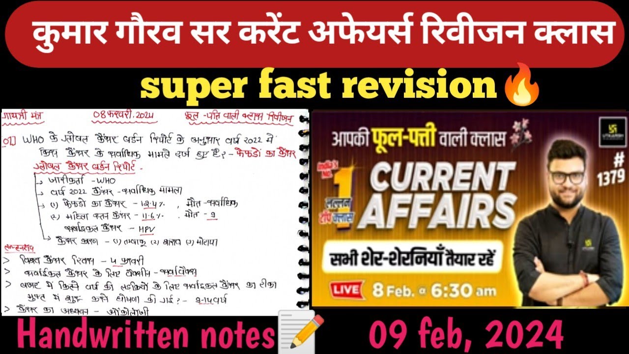 Kumar Gaurav Gs Notes.pdf 09 february 2024 || daily current affairs revision🔥 Kumar gaurav sir ...