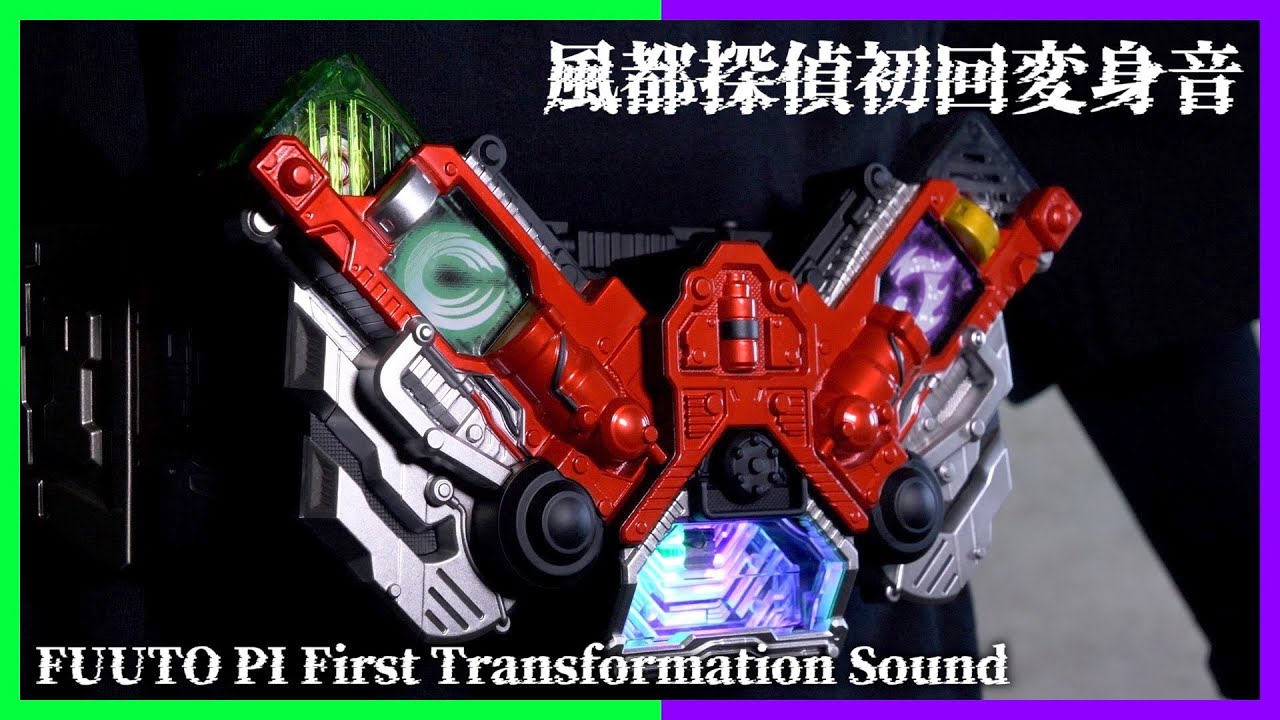 効果音が豪華】CSMガイアメモリver1.5 風都探偵初回変身音【仮面