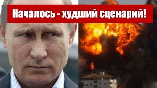 10 минут назад! Жесткий план Кремля: Запад в панике – готовиться всем! Худший сценарий, началось
