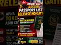 Qatar Passport List 2026 Check Your Token Number Now Pakistan Embassy Update #shorts #reels #viral