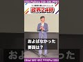 【実録舞台裏】石丸伸二都知事選選対本部 藤川晋之助