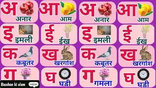 123 number, learn to count, 1 to 100 count, hindi barnamala, one two three,# Bacchon ki olam # kids