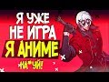 ИГРЫ ПО КОТОРЫМ БЫЛИ СНЯТЫ АНИМЕ.топ 8