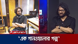 শোবিজ টুনাইটে 'এক গানওয়ালার গল্প' | Showbiz Tonight | Prince Mahmud | 17 May 2024 | Jamuna TV