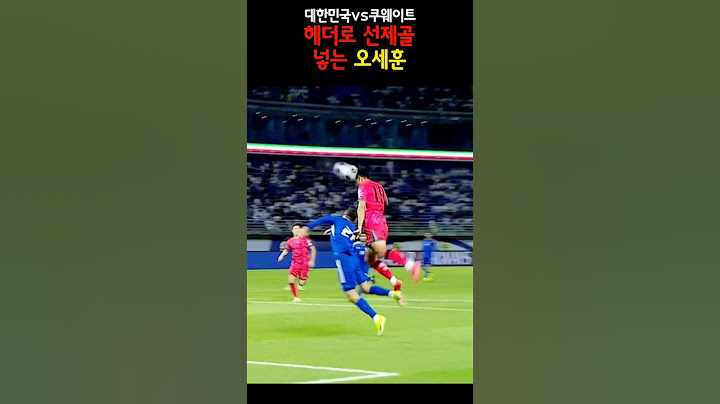 한국 vs 쿠웨이트, 헤더로 선제골 넣는 오세훈 #쇼츠 #오세훈