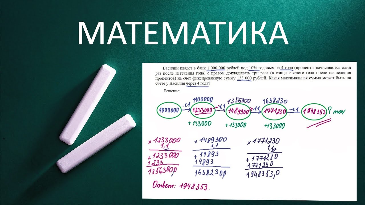 Мат 100 егэ профиль математика профильный