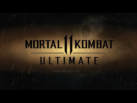 Видео: Mortal Kombat 11 Nintendo Switch эмулятор Ryujinx на Пк