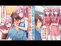 【漫画】院内で親でも見分けられない美人双子の看護師を俺だけ確実に見抜いたら「どっちと結婚する？」実は担当二人は過去に最強ヤンキーと呼ばれ職場でバレそうになるのを助けた結果【恋愛マンガ動画】
