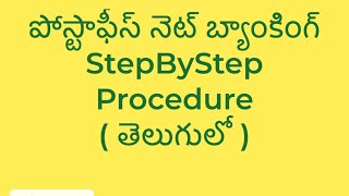 Full Post Office Net Banking StepByStep Procedure in Telugu !! PostOffice NetBanking #MotaSivaRaj Update