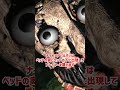 ナイトメアバルディとナイトメアプリンシパルをざっくり解説 Baldi S Basics In Nightmares 1 5 ホラゲ Shorts ナイトメアバルディとナイトメアプリンシパルをざっくり解説 Baldi S Basics In Nightmares 1 5 ホラゲ Shorts