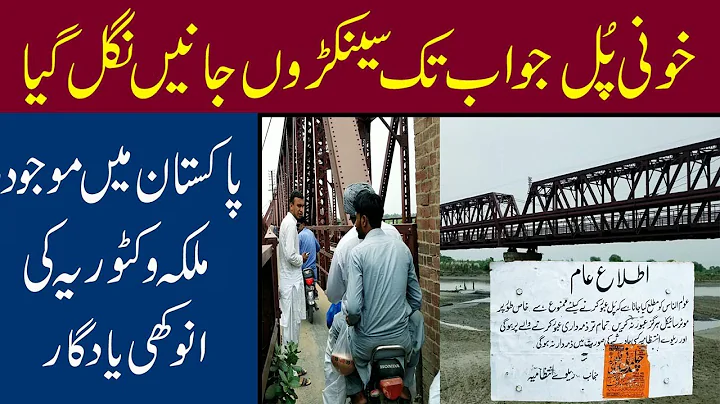 Victoria Bridge Longest Bridges in Pakistan I Mala...