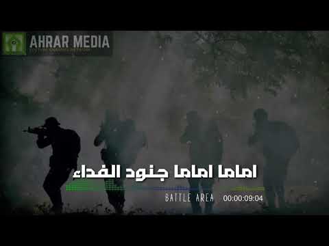 اماما اماما جنود الفداء Nasheed Perjuangan