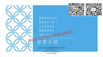 【iData成功学员分享】零基础中年移民成功转行银行数据分析师，年薪$10万! 高分通过俩个SAS证书。