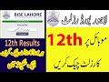 12th Class Result 2021: 12th Class Result 2021 | 2nd Year Results All Boards