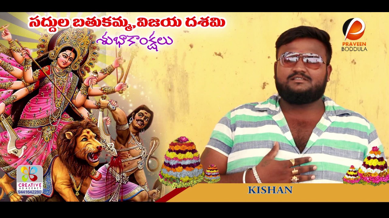 KISHAN NUNUGONDA DASARA WISHES 2018 Sadanna Comedy Sathanna Mallanna Rs Nanda Comedy - YouTube