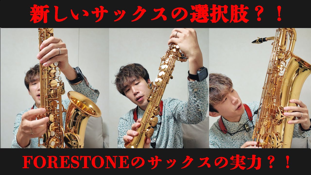 A new saxophone option?!] Results of playing FORESTONE's soprano