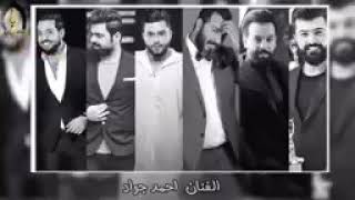 كوكتيل اغاني عراقية ولا اروع سيف نبيل . نور الزين . محمد السالم.  جلال الزين .  زيد حبيب