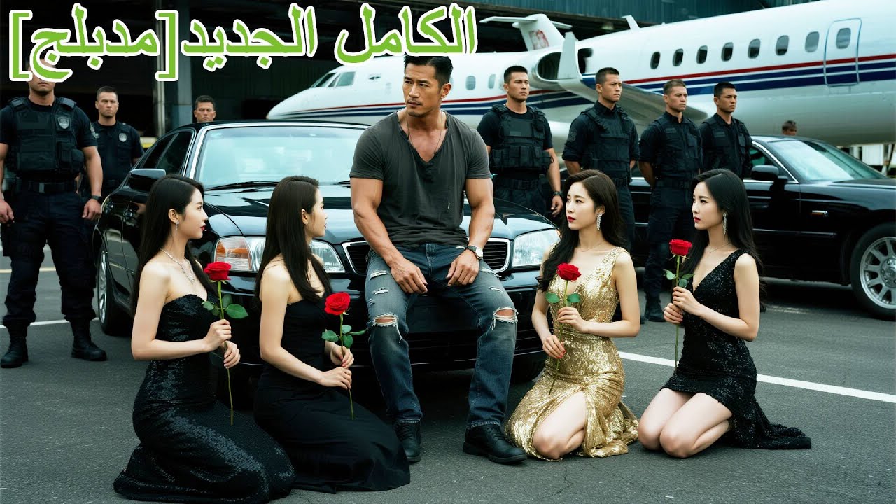 في يوم الزفاف، خطيبته أهانته وذهبت لرجل آخر، لكنه اختارته المديرة التنفيذية، أغنى امرأة!