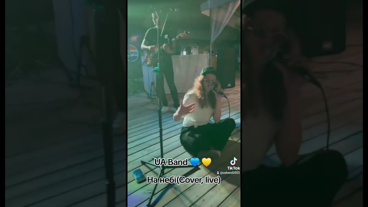 UA Band 💙 💛-На небі (Cover, live) 