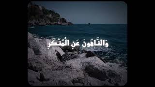 Шейх Бандар Балила, сура "Тауба"