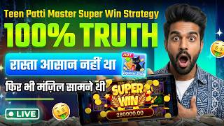💥 Teen Patti Master App | How to Play & Beginner Guide 🎮 | Teen Patti Game Rules Explained screenshot 3