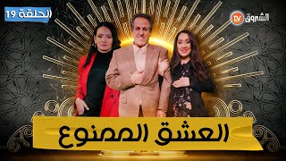 LA CASA DYEL KAMEL EP19 لاكازا ديال كمال الحلقة