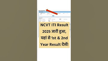 iti 1st Year & 2nd Year Result 2025 | ncvt iti result 2025 #ncvtitiexam #ncvtitiexam #iti #result
