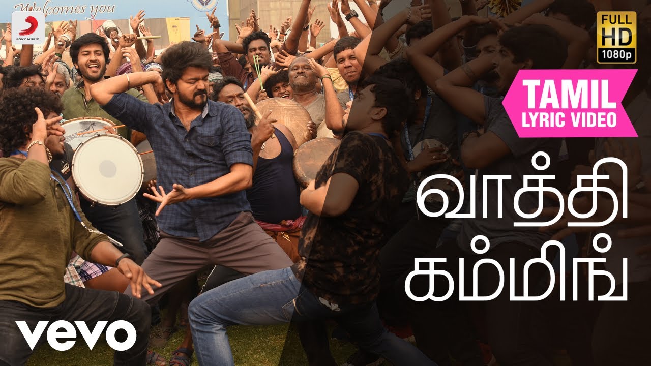 மாஸ்டர் - வாத்தி கம்மிங் பாடல்வரிகள் | தளபதி விஜய் | அனிருத் ரவிச்சந்தர்