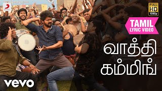 மாஸ்டர் - வாத்தி கம்மிங் பாடல்வரிகள் | தளபதி விஜய் | அனிருத் ரவிச்சந்தர் chords