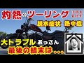 【フォーティーエイト】＃４６　死にかけおっさんの結末は！淡路島ツーリング最終章