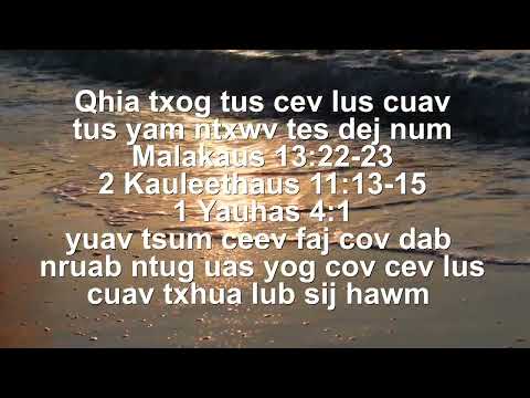 Video: Yuav tsum nyob rau hauv vitro yuav tsum hyphenated?