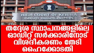 കേന്ദ്ര ധനകാര്യ കമ്മിഷന്റെ മാര്ഗരേഖ കിട്ടിയില്ല