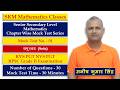 Sets Mock Test - 01 RPSC Grade II Examination