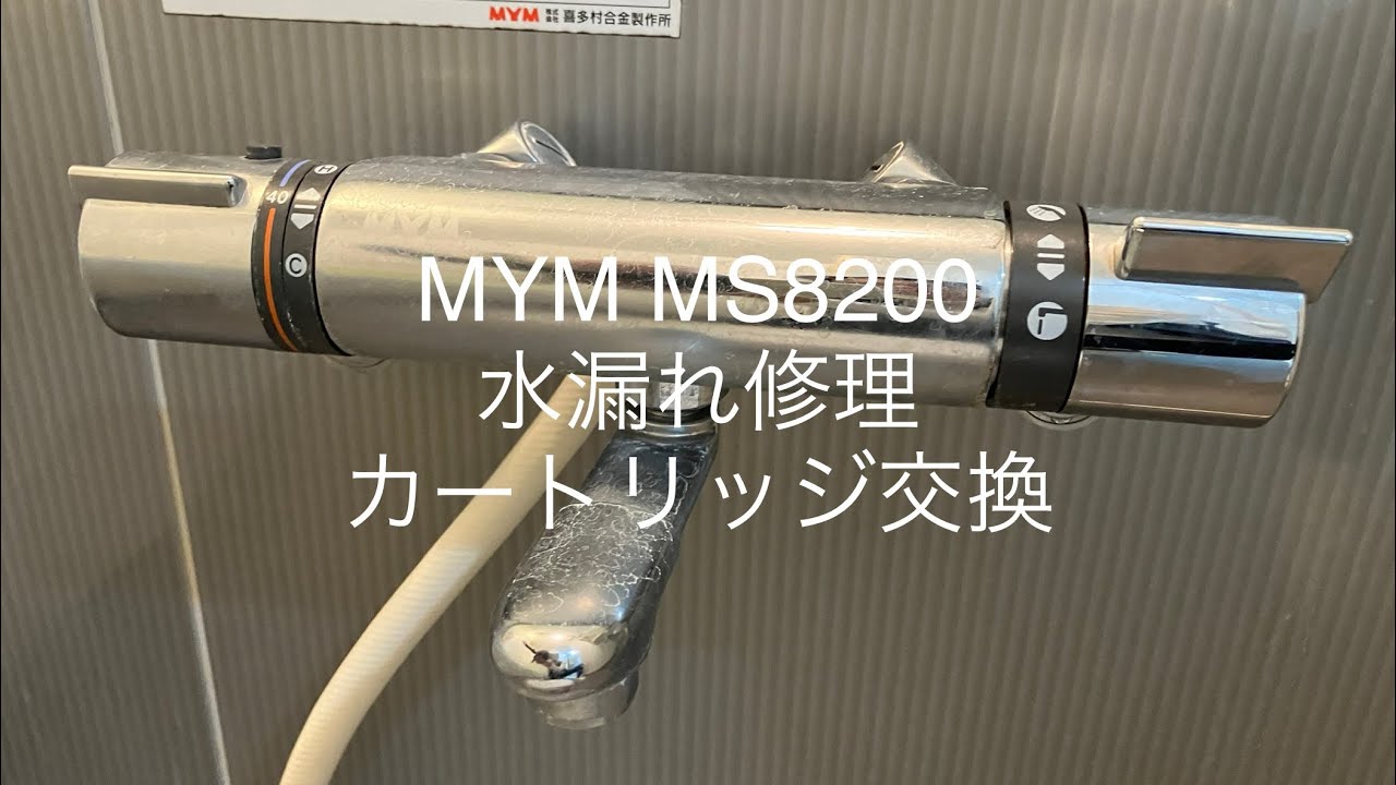 浴室混合水洗 切替カートリッジ [KP733]KVK切替カートリッジ MS8200用