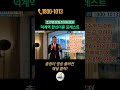 경기도미분양아파트 덕계역 한신더휴 포레스트 입주까지 0원 계약금 없음?#경기도미분양아파트#덕계역한신더휴포레스트