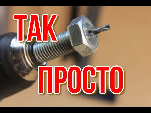 Вопрос: Как просверлить отверстия в бусинках?