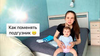 Как поменять подгузник новорождённому / что делать после родов/ новорождённый ребёнок / уход