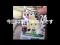 どうぶつの森amiiboカード第１弾開封動画【声あり】
