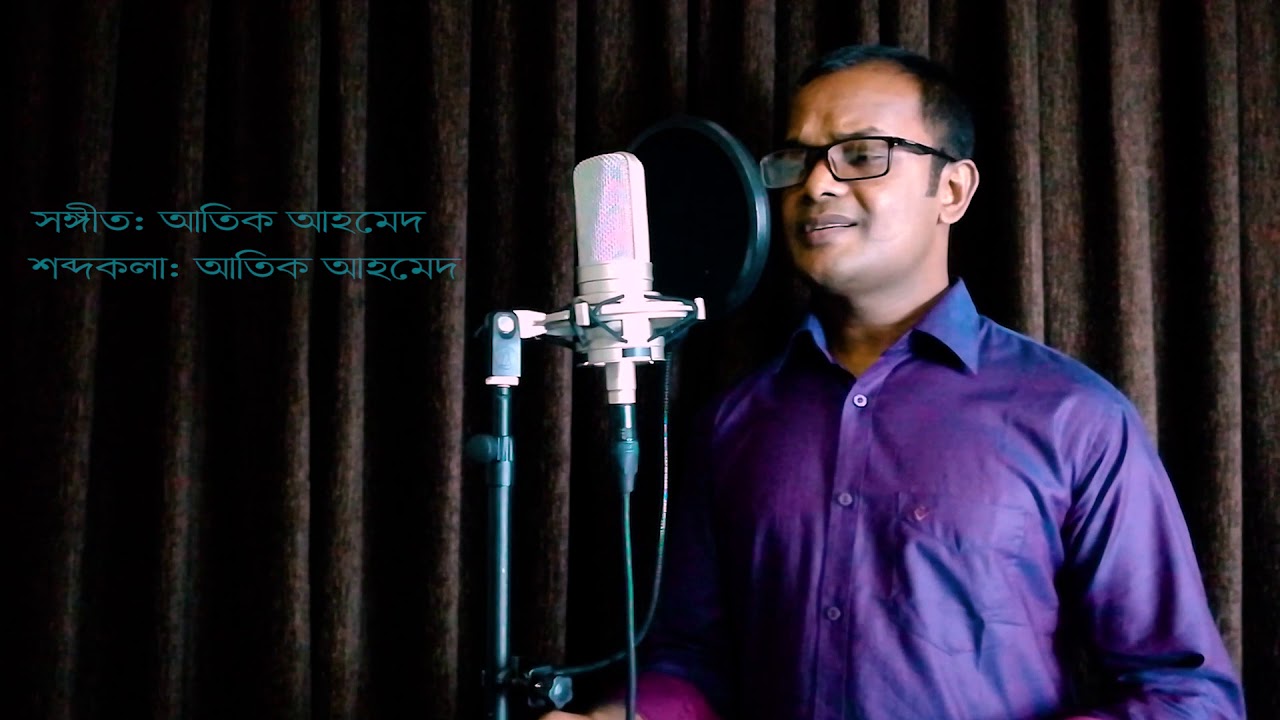 Atiq Ahmed - CHANDER RONG / New Bangla Song, 2020 - YouTube