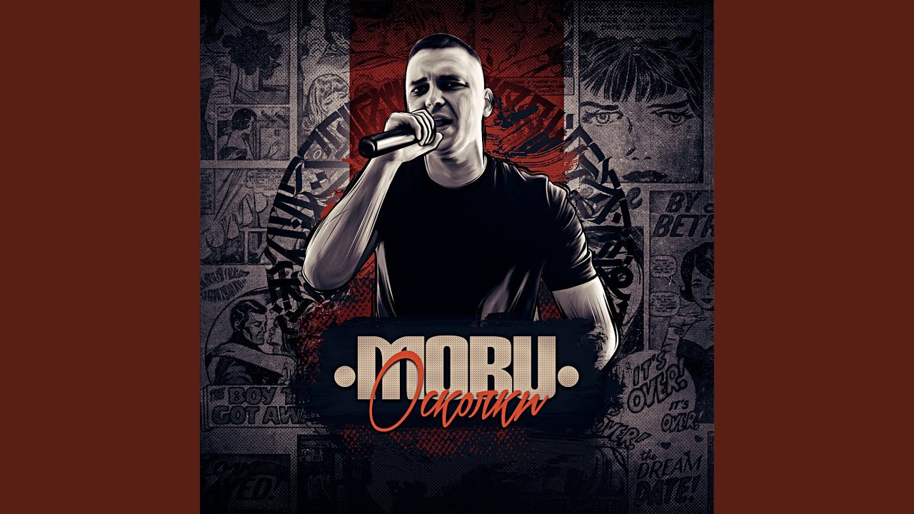 Риф раф группа
