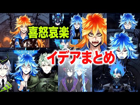 【ツイステ】イデア 711点まとめ売り ツイステ】イデア 711点まとめ売り 【公式通販】