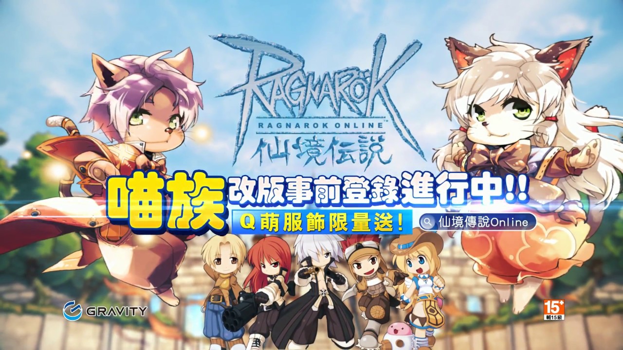 Ragnarok Online - Gravity preparing to flood the world with 3 more Ragnarok  games in 2021 - MMO Culture