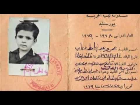 ارشيف نادرللهضبه عمرو دياب