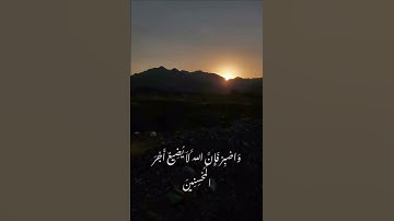 (وَاصْبِرْ فَإِنَّ اللَّهَ لَا يُضِيعُ أَجْرَ الْمُحْسِنِينَ🕯) القارئ: ايسلام صبحي