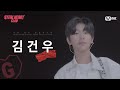 [#스틸하트클럽] #김건우｜𝐌𝐄𝐆𝐀 𝐁𝐀𝐍𝐃 𝐌𝐕 𝐏𝐞𝐫𝐬𝐨𝐧𝐚𝐥 𝐂𝐚𝐦
