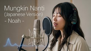 MUNGKIN NANTI - NOAH | JAPANESE VERSION (MOSHIMO MATA ITSUKA) | COVER MUSIC FNB