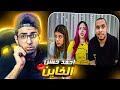 زينب سابت احمد حسن بسبب البت دي 