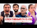 ВАЛИЕВУ ОПРОКИНУЛИ | БЕРДЫЕВ УШЕЛ ИЗ МАХАЧКАЛЫ | СПАРТАК НЕ ХОЧЕТ ДЖИКИЮ