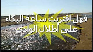 نهر أم الربيع: لا تعليق