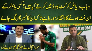 Wahab Riaz role in cricket board| Is he Planning to comeback in Team as a bowler?| Miraz Iqbal angry